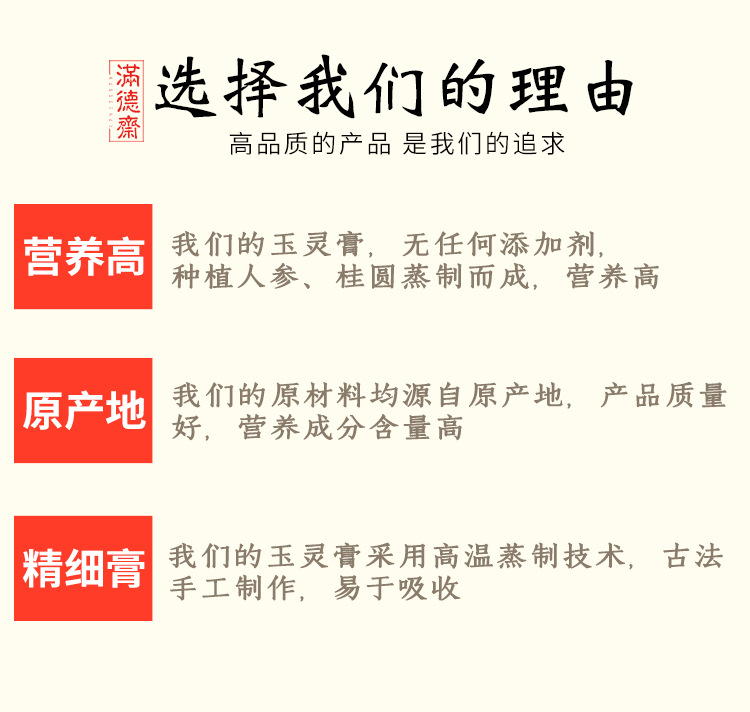 Yuling Paste 玉灵膏 Hand Steamed Longan Ginseng Herbal Paste 250g Ready to Eat specifications