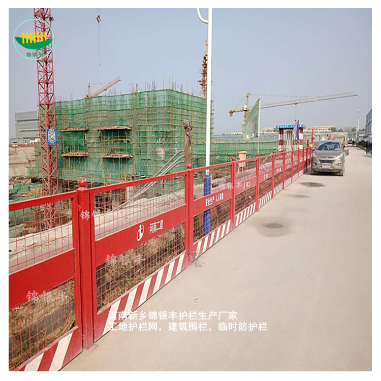 基坑护栏 基坑支护防栏河南新乡郑州生产场地围栏护栏厂家