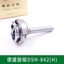 ��ʢ����DSH-842(H)ƽ�pᘙC�� 842H�������φ�ᘗU�ô�