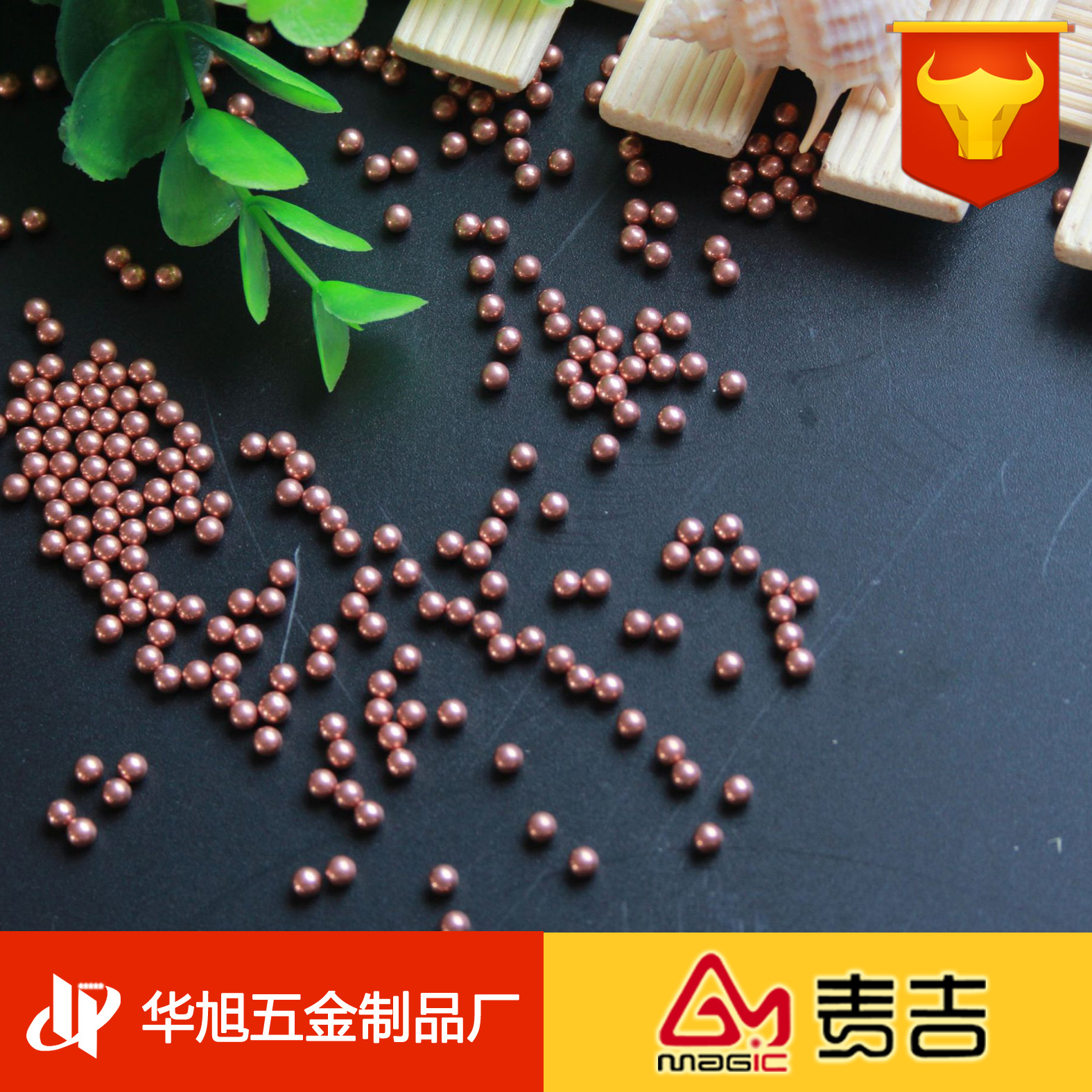 彩色滚珠 电镀钢球 镀金亮面镀铜钢珠金黄色专用弹弓弹珠