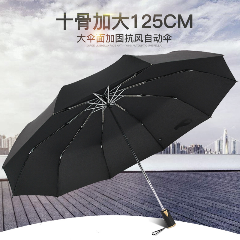 2018 new 27-inch automatic umbrella men's business rain umbrella oversized reinforced custom logo folding 2018 new 27-inch automatic umbrella men's business rain umbrella oversized reinforced custom logo folding
