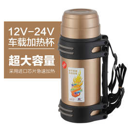 泰澄车载电热杯烧水壶车用保温加热水杯热水器大容量开水壶24V12V