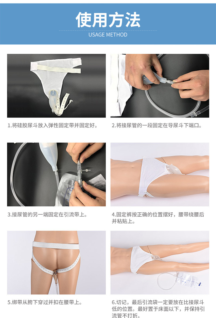 (液体)硅胶接尿器1_14