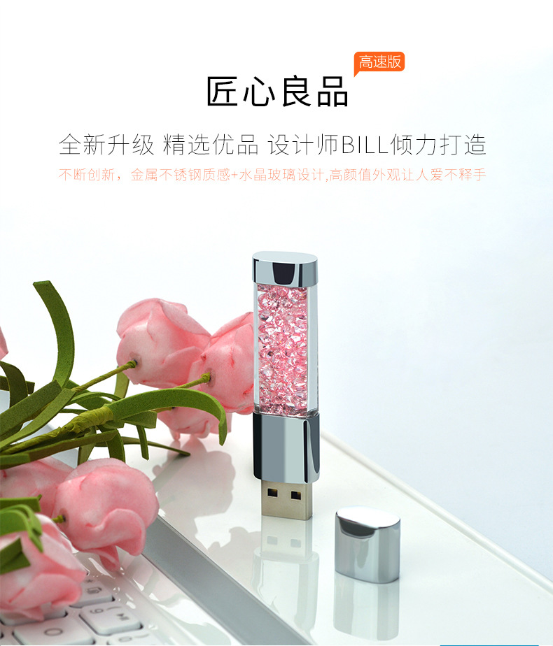 口红水晶U盘详情12-9_05