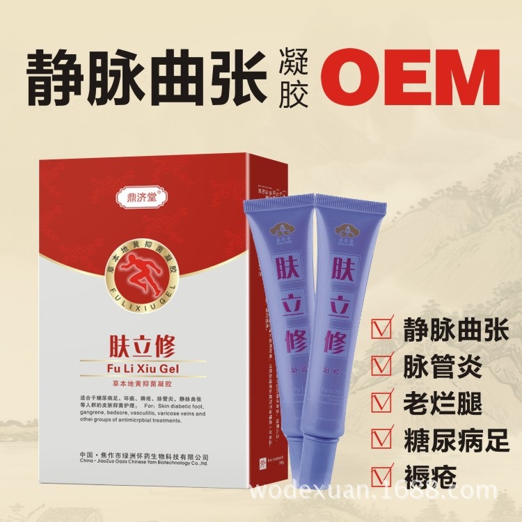 源头厂家褥疮膏OEM代工生产 生肌膏 脉肤平凝胶 肤立修凝胶