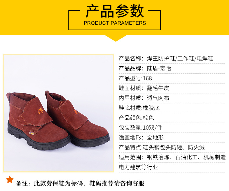 Chaussures de sécurité - Anti-acariens anti-brûlures anti-éclaboussures - Ref 3405185 Image 8