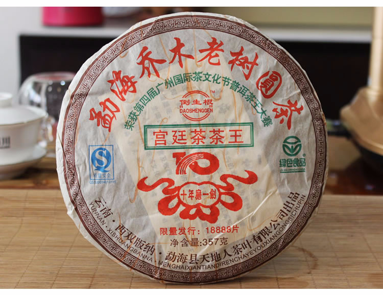 茶王5.jpg