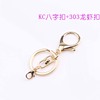 Keychain, golden metal set, 3 piece set, wholesale