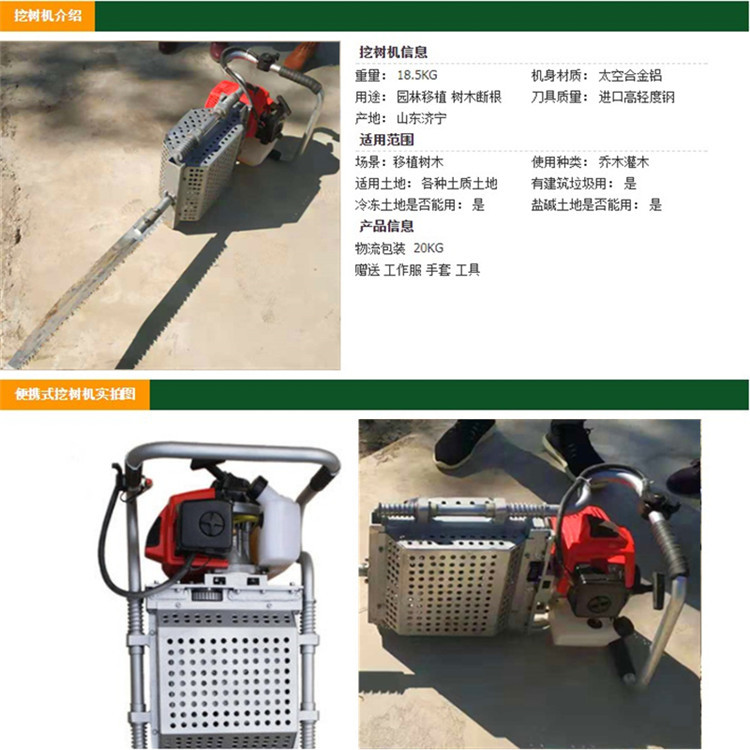 大丰供应苗木挖树机 苗圃移植挖树机 树苗起树机