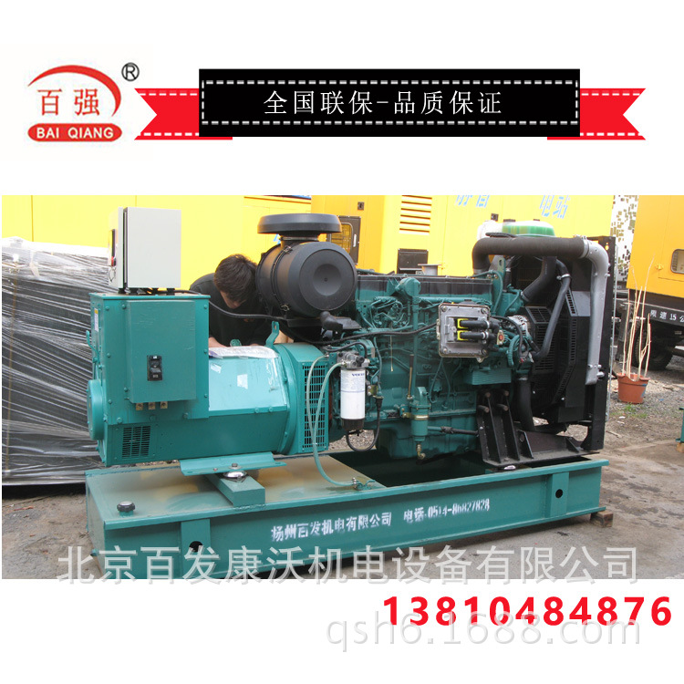 石景山区发电机、柴油发电机组现货供应104kw沃尔沃