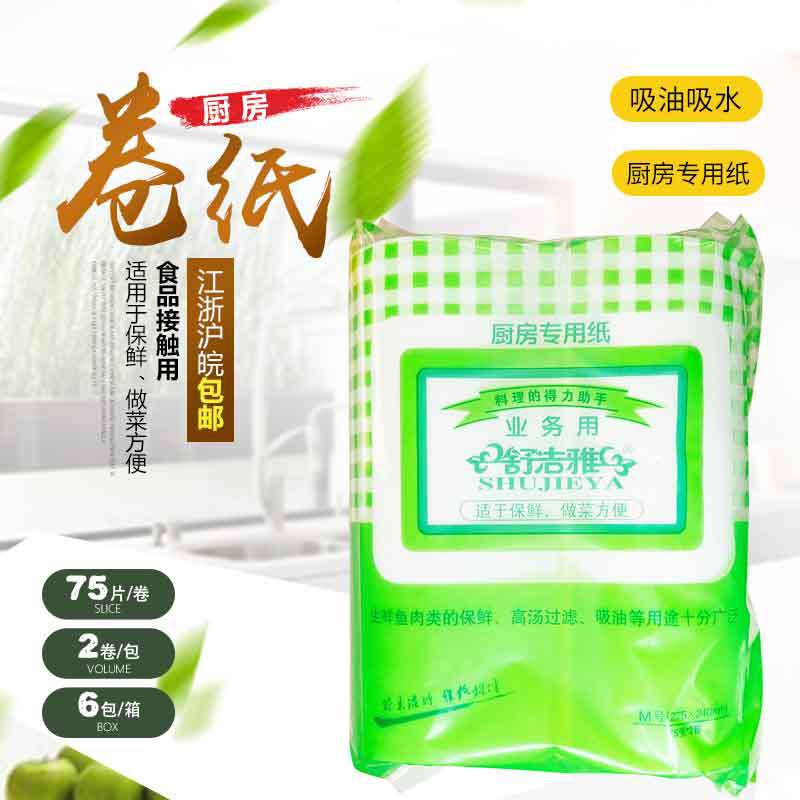 廚房吸油紙 料理店專用吸水吸油紙 煲煮湯保鮮用烹饪吸水紙  烹調