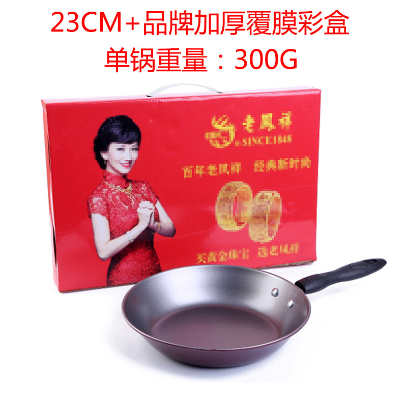 23CM（老凤祥彩盒）