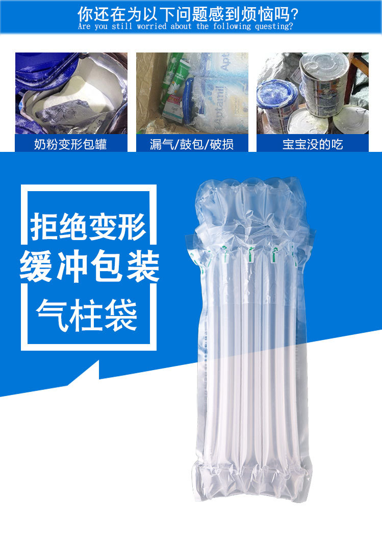 28CM five-column anti-breakage air column bag milk tea bottle royal jelly special inflatable protective packaging detail image 1