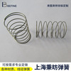 supply Shanghai Spring Factory Compression springs Pressure spring drawing sample machining