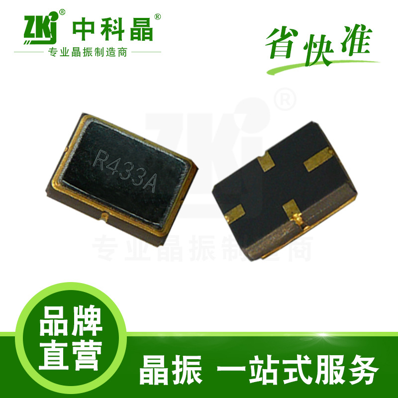 2025厂家深圳直营±75KHz安防设备低损耗贴片声表谐振器R315MHz