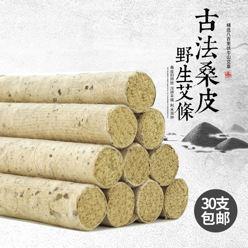 Mulberry moxa sticks Bold Wormwood household bulk Moxibustion Thunderbolt moxibustion wholesale