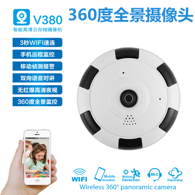 无线wifi全景360度摄像头远程家用v380室内高清夜视手机网络监控