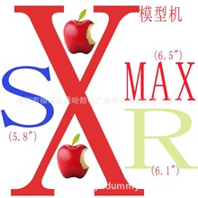 适用苹果XS XSMAX XR手机模型机 手机模型 机模现货厂家直销品质8