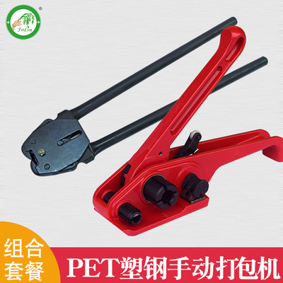 佛霖厂家供应 PET塑钢带手动打包机 收紧器打包钳包邮 耐用省力型|ru