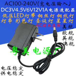 ���WӢ��Ҏ��DC3V4.5V5V6V12V1A�Դ�m����LED���~�z������׃��