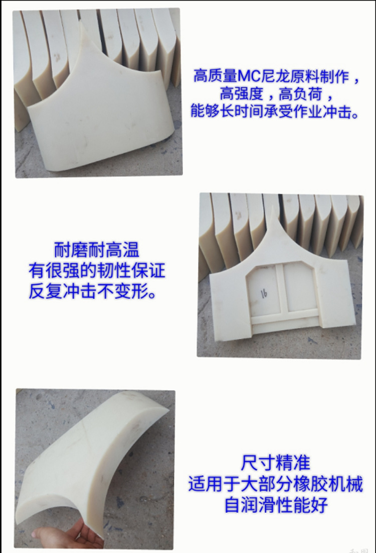 16寸炼胶机尼龙挡胶板18寸开炼机挡料板压延机中间板橡胶挡料板-阿里巴巴