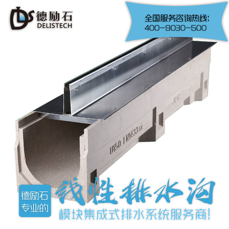 縫隙式樹脂線型排水溝