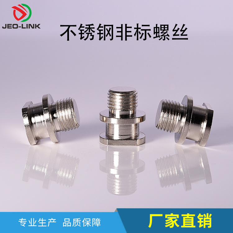 东莞生产厂家303/304不锈钢螺丝非标铣扁螺丝精密五件配件定 制