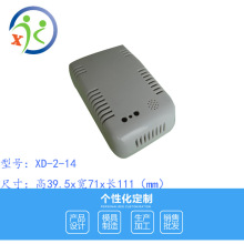 厂家直销感应器外壳 烟感汽感外壳 安防外壳 智能居家外壳78B