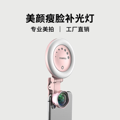 新品手机补光灯F-508高清直播补光灯广角手机镜头自拍三合一套装|ms