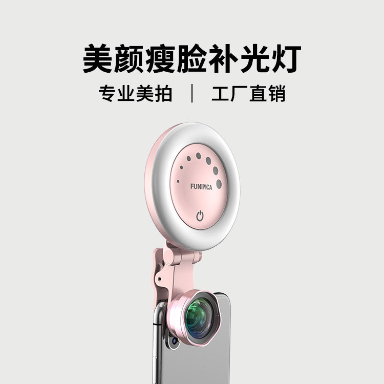 新品手机补光灯F-508高清直播补光灯广角手机镜头自拍三合一套装|ms