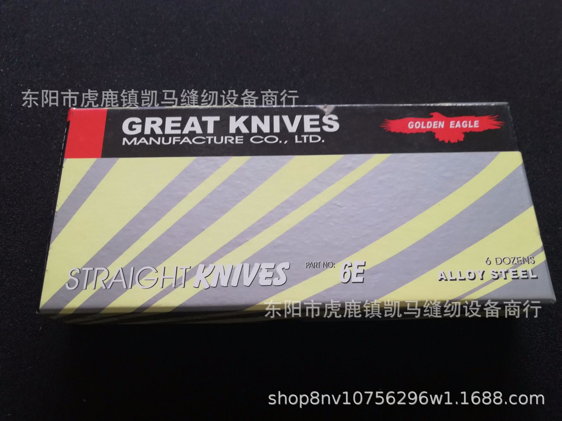 金鹰 6寸直刀 电剪刀裁布机刀片 切布机直刀合金钢材质裁布机刀片