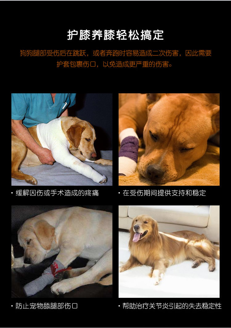 护膝_r4_c1.jpg