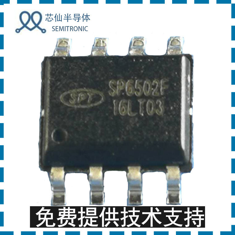 硅动力SP6502FL 外置MOS SOP-8 高性能、低功耗开关电源控制芯片