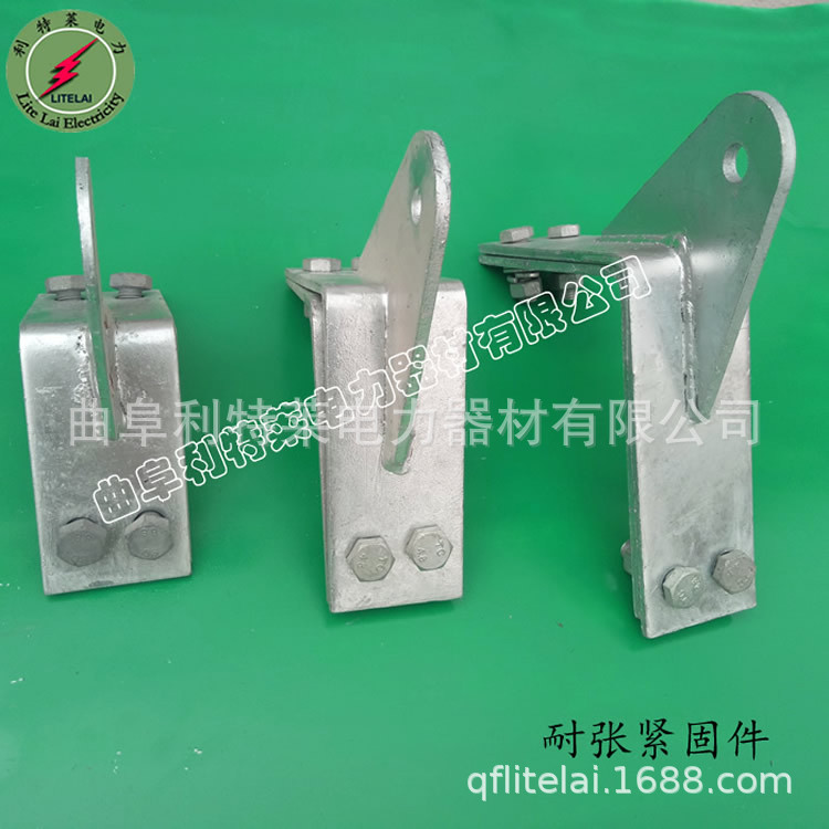 塔用转角紧固夹具连接件光缆耐张紧固件塔用紧固件