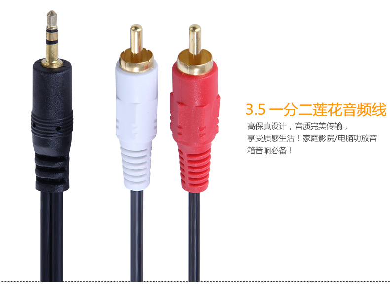 联达科 ba03音频线3.5mm一分二转双莲花线 2RCA电脑音箱线 音响线|ru