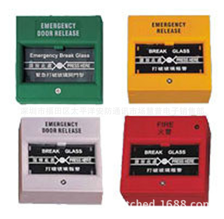 批发紧急出口报警开门掣 玻破 打破玻璃破碎开关（量大价更优）