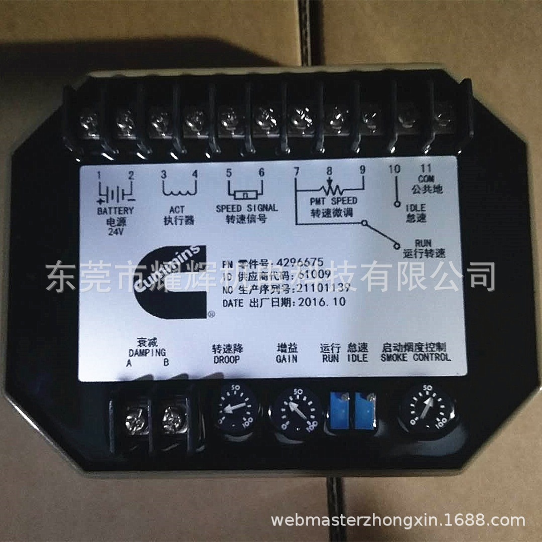 K38柴油发电机组专用原装电子调速器4296675