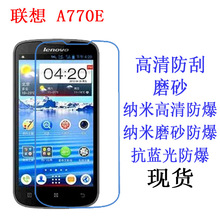 适用于联想 A770E保护膜 高清膜 软膜 手机膜  贴膜