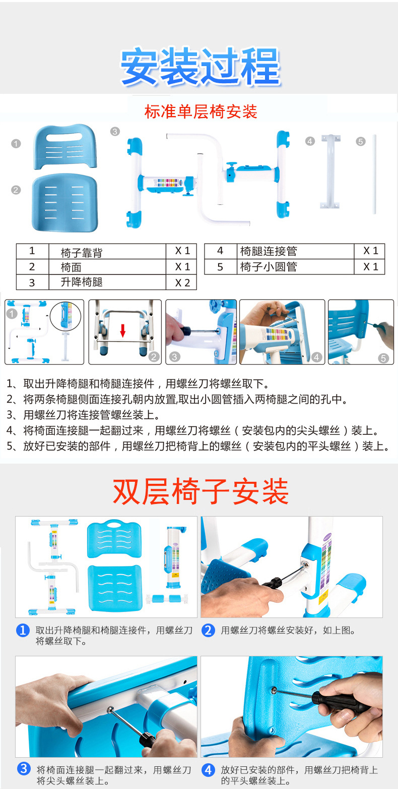 椅子详情我_14