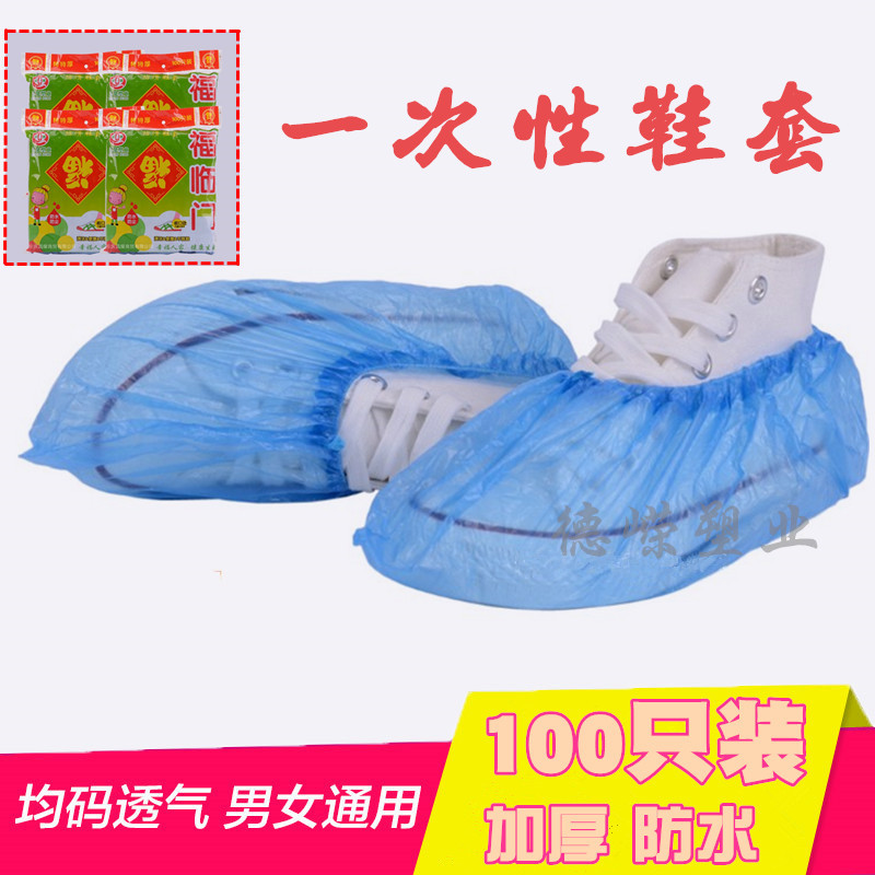 direct deal Disposable plastic shoe covers PE Shoe cover thickening waterproof Shoe cover wholesale 100 Discount