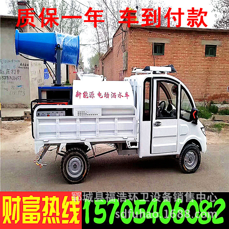 厂家低价直销洒水车新能源电动四轮洒水车小区厂区路面降尘洒水车