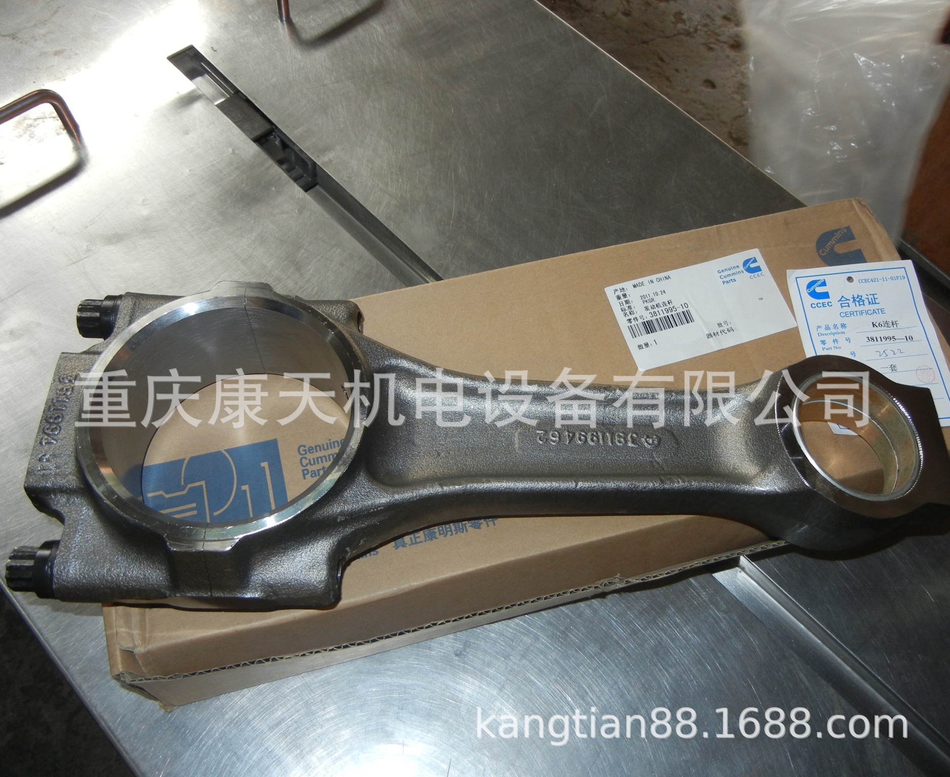 cummins/康明斯3811995连杆3418553