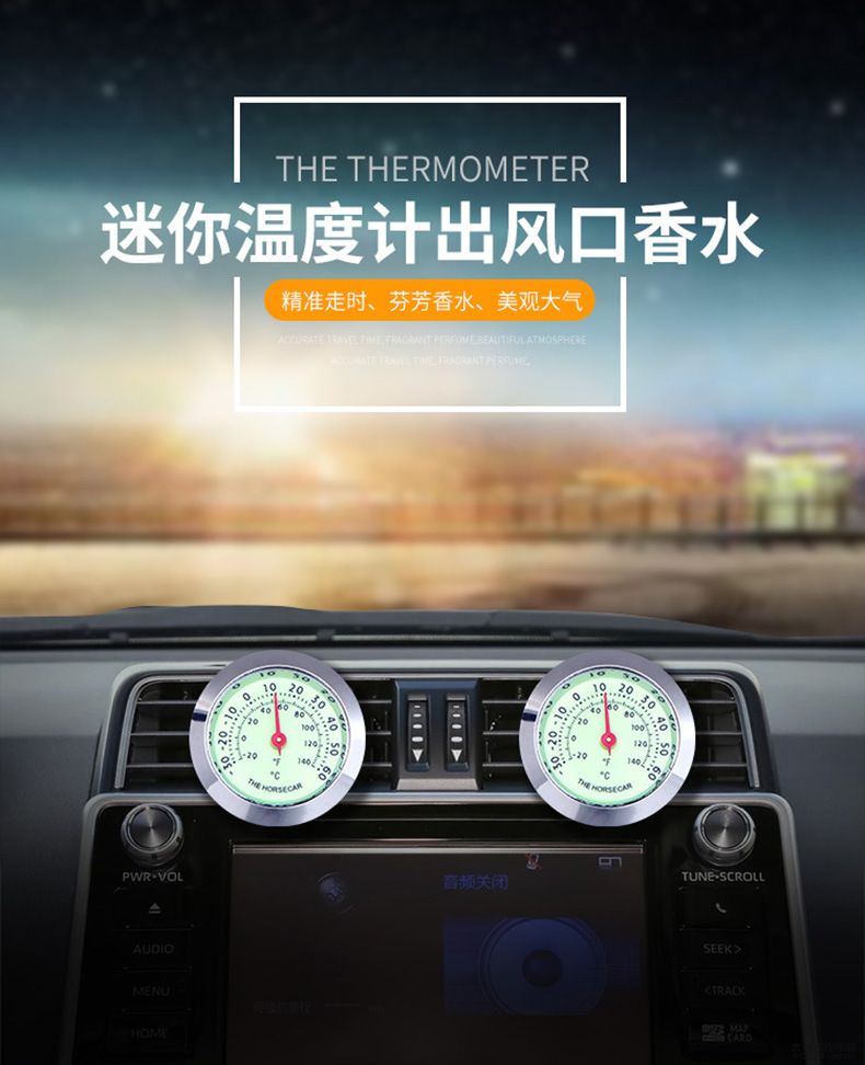 Car clock car thermometer car thermometer luminous clock humidity meter tuyere thermometer