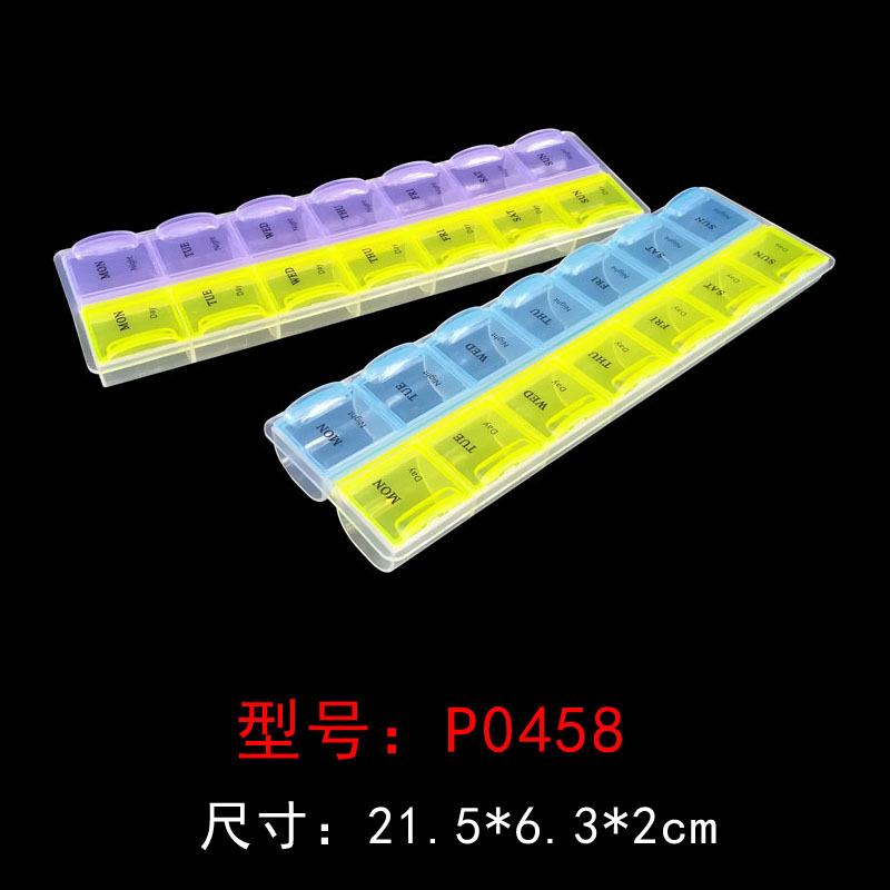 双排14格药盒药盒七天一星期彩色药盒透明便携式分装分隔收纳盒