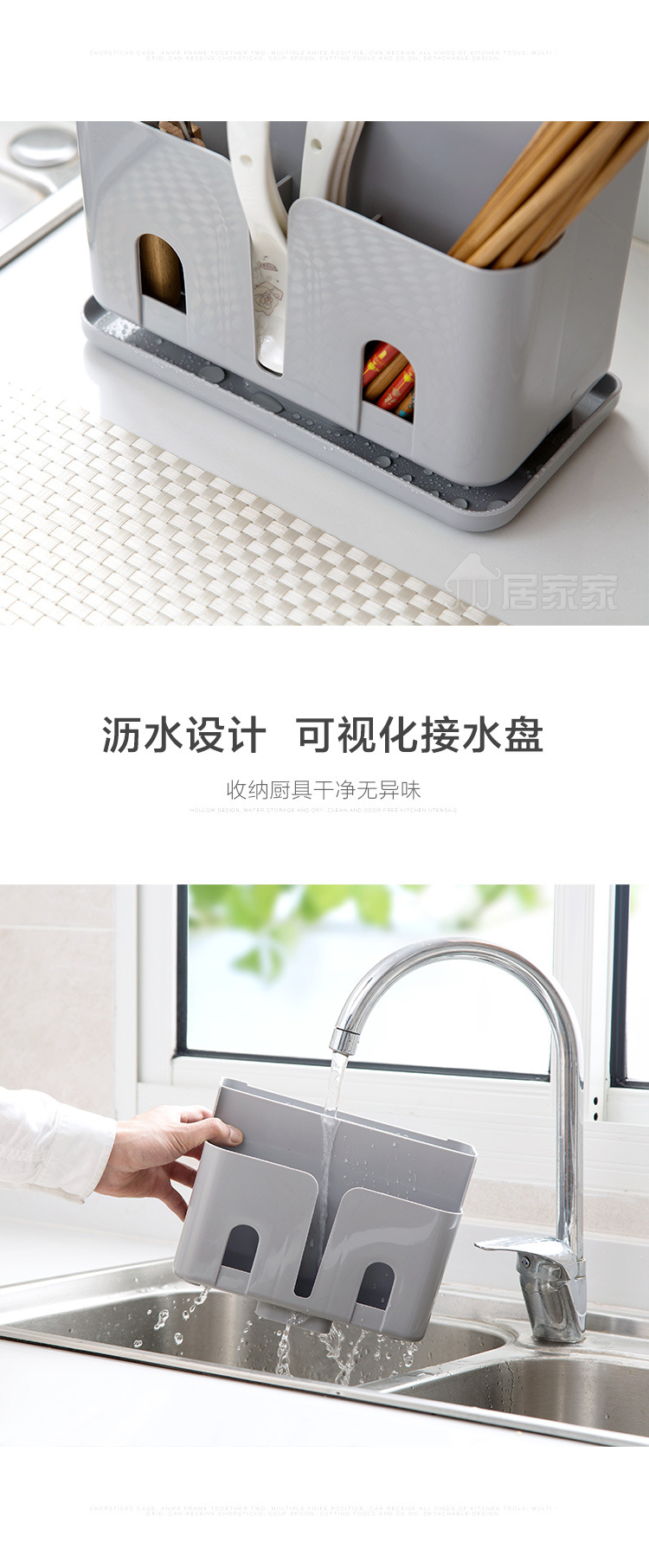 复制_居家家 一体筷子收纳盒刀架筷子笼 厨房刀.jpg