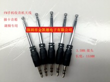 3.5MM FM�֙C�����C�쾀 ���U��s�忨����쾀�{�l���ÏS��ֱ�N