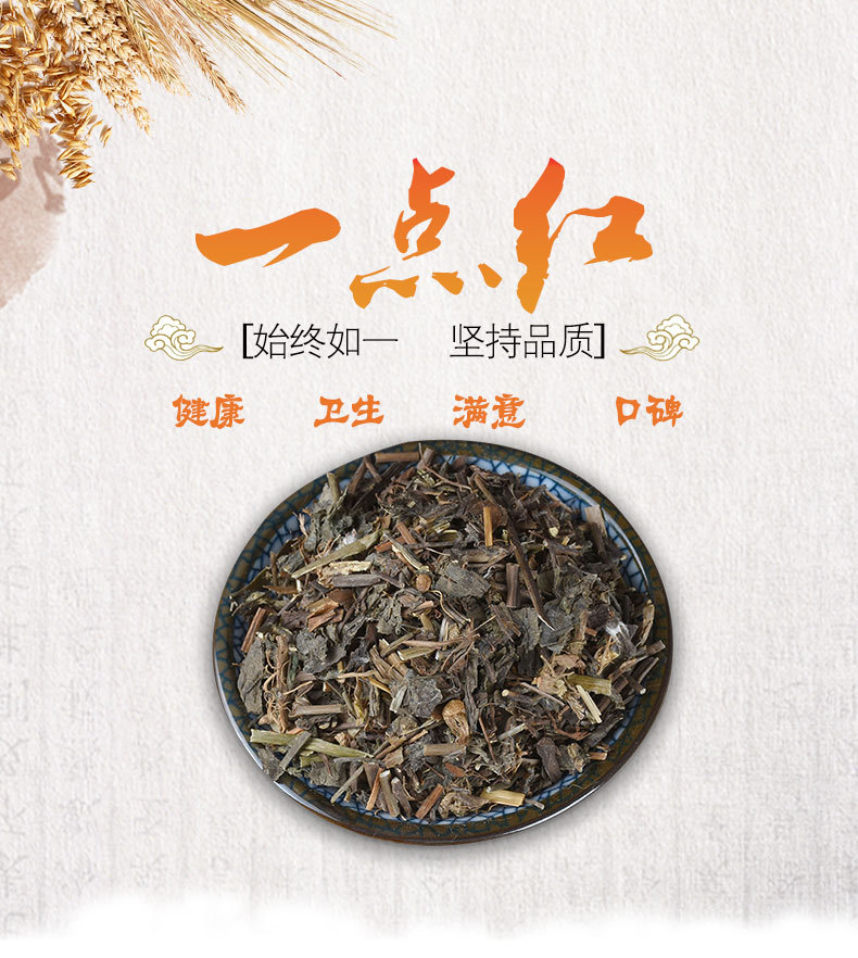 Yi Dian Hong Herb (Emilia sonchifolia) — Dried Food Herb, Leaf & Stem, 500g overview