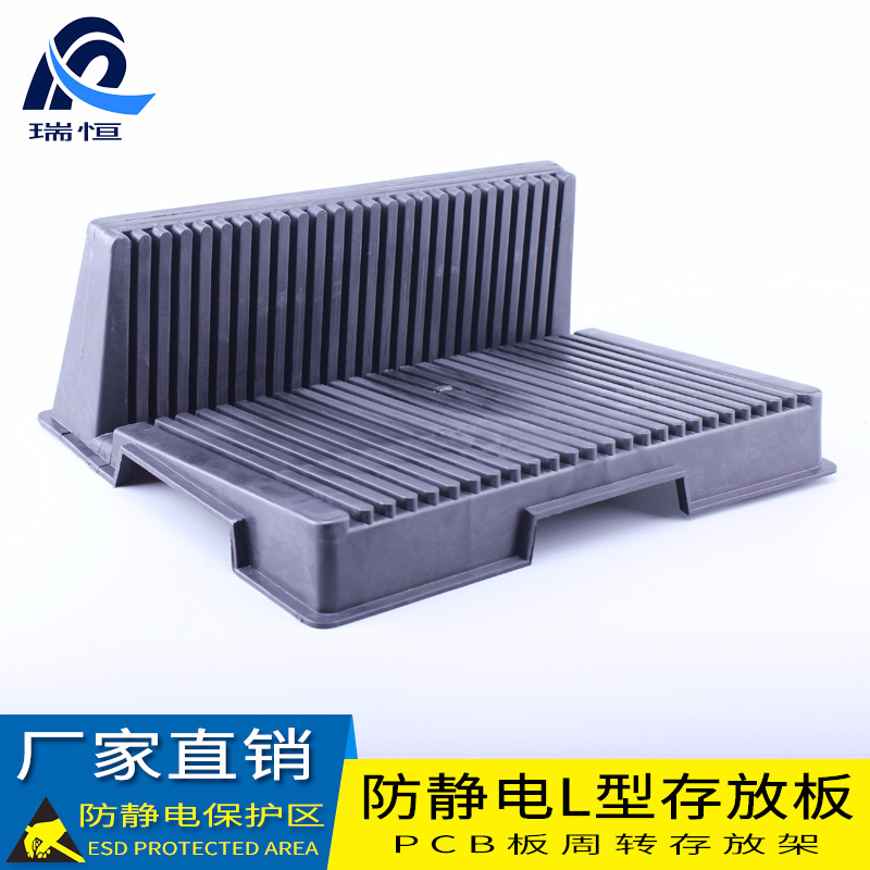 Ruiheng Manufactor wholesale Anti-static Type L Store Anti-static pcb Turnover rack Type L Anti-static Storage Racks