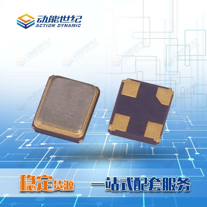 252016MHz 射频方案配套 09PF/10PPM 16M晶振16.000M贴片晶振