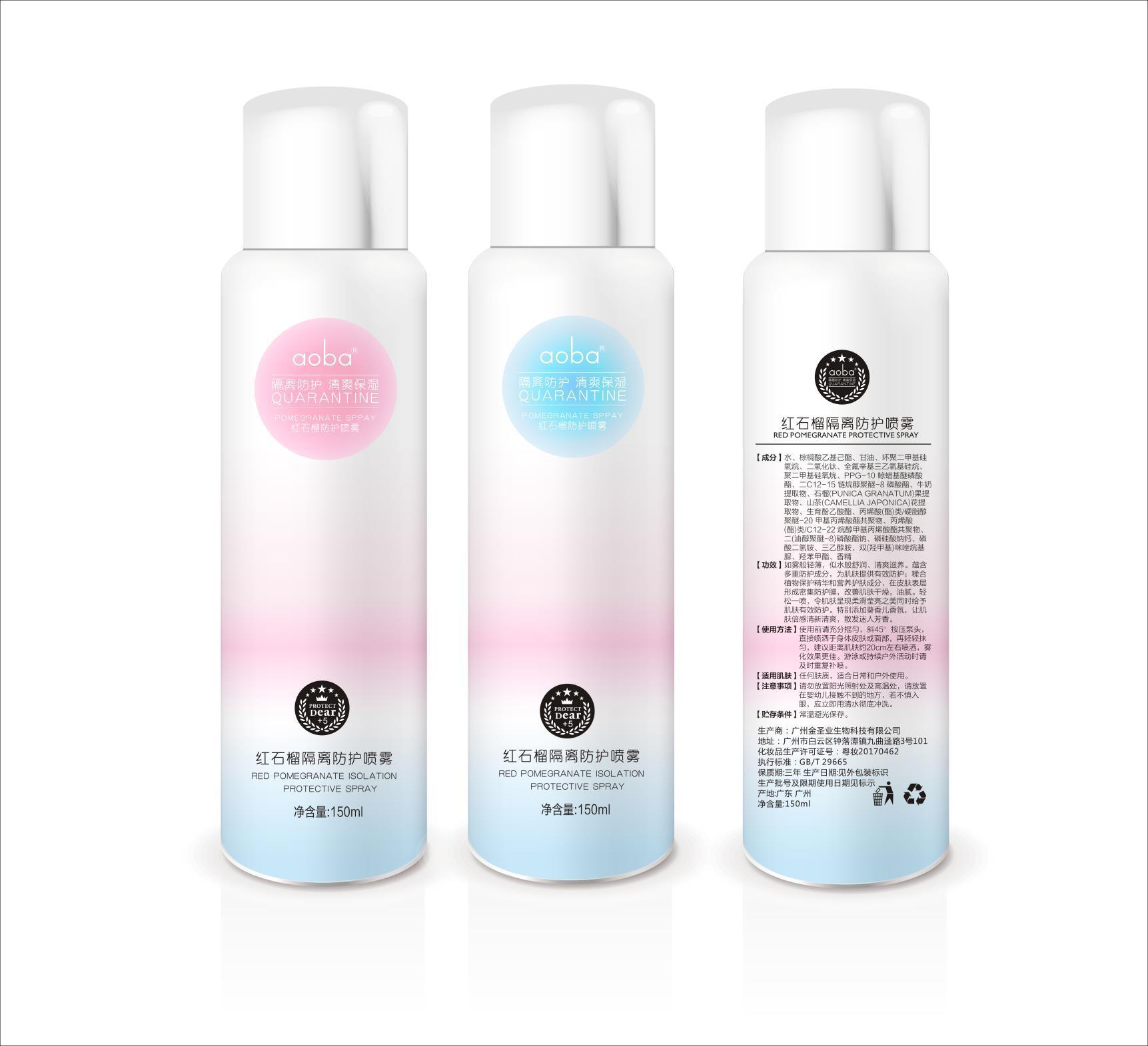 旺夫美防晒喷雾全身面部隔离霜遮瑕裸妆清爽 防水护肤品